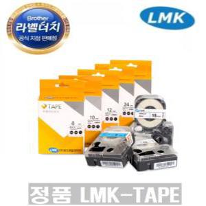 正品총판 라벨테이프 12mm LMK-1000전용