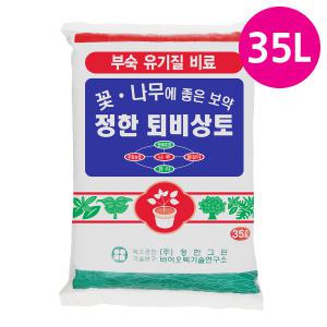 유기농 퇴비 상토 35L 분갈이퇴비 거름 분갈이흙 비료