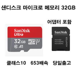 현대엠엔소프트 폰터스 리베로 샌디스크32gb메모리