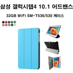 삼성전자 갤럭시탭4 어드밴스 10.1 Wi-Fi 32GB SM-T536/T530스마트케이스