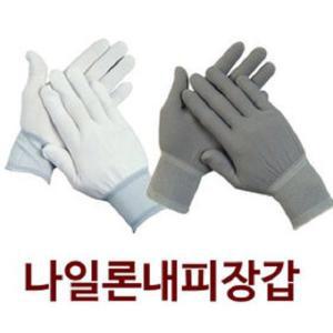 [핸드맥스]나일론장갑10켤레/내피장갑/속장갑/운전장갑/물류장갑