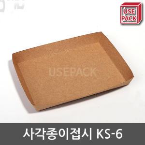 일회용접시 종이트레이 사각종이접시 KS6 100개