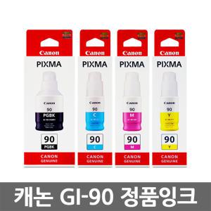 캐논 정품잉크 GI-90 G5090 G6090 G6091 G7090 7091 GM2090