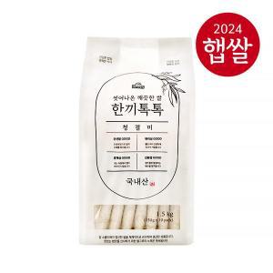 [엘그로][24년산 햅쌀] 씻어나온 깨끗한 쌀 한끼톡톡 청결미 3kg(150g×20EA)