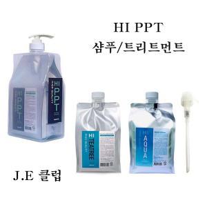 HI PPT 트리트먼트 세라마이드