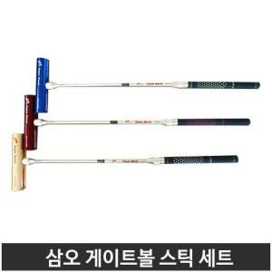 삼오 게이트볼스틱 3단 TF-3500 + HE-4520평