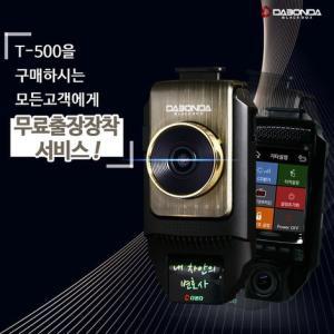 [SALE] 다본다 블랙박스 T-500 64GB