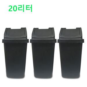 사각휴지통 3호 20L 블랙색상 스윙스타일