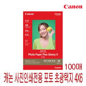 캐논 포토용지 PP-208 4x6 100매