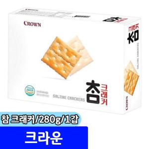 크라운 참 크래커 280g 1갑