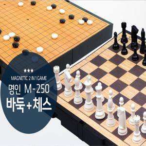 명인 자석 바둑+체스 게임 M-250 중형 놀이 보드게임