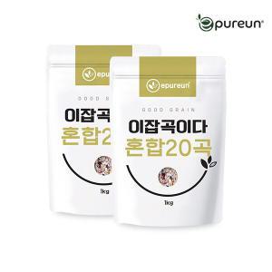 [이잡곡이다] 국산 혼합20곡 1kg x 2봉