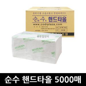 쌍용 순수 핸드타올 5000매 x 1개 / 화장실 화장지