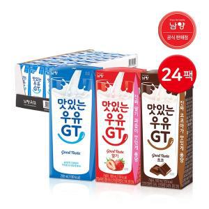 [보리보리/남양유업]맛있는우유 GT 흰우유 딸기 초코 24팩 48팩 / 멸균우유