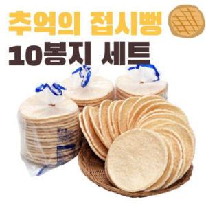 추억의 옛날 접시뻥 10봉지 한박스 국민간식