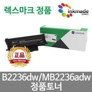 렉스마크 B2236dw 정품 토너 B223000 B223X00 lexmark MB2236adw