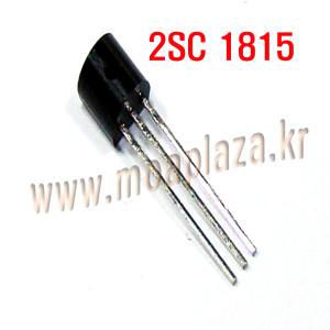 2SC1815(E.C.B)(10개씩포장판매)트랜지스터 TR C1815 NPN 60V.0.15A.0.4W.TO-92 (C3198대치가능)