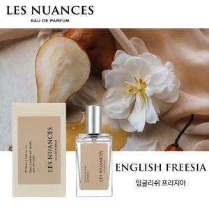 레뉘앙스 잉글리쉬 프리지아  니치향수 30ml EDP