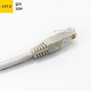 UTP CAT.6 기가 랜 케이블 30M ML-C6E300