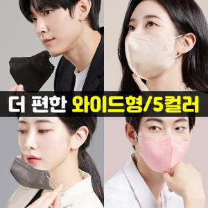 국산 KF94 KF80 와이드 대형 새부리형 프리미엄 호마스크 컬러 블랙 핑크 그레이 베이지 황사 특대형 10매