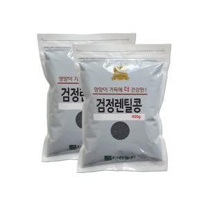 검정 렌틸콩 1.2kg (600gx2) 검은콩 검정콩 렌즈콩