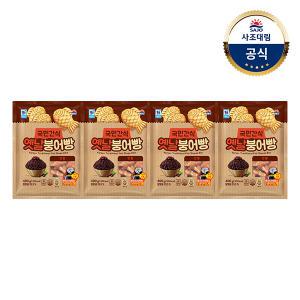 [대림냉동] 붕어빵 x4개/단팥400g/슈크림400g/고구마350g