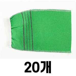 20P 이태리 타월 때밀이 수건 샤워 때