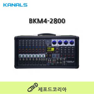 카날스 BKM4-2800 파워드믹서 앰프 입력10채널 2800W 출력4채널 블루투스 DSP 녹음 합주실 교회 학교