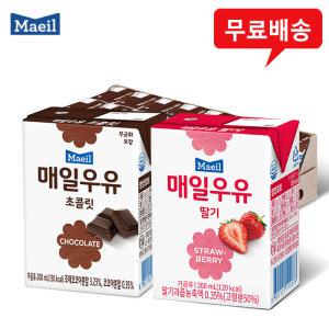 매일우유 멸균200mlx48팩(초콜릿24+딸기24)무배