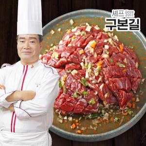 구본길 대가의 양념소고기 안창살 300g(2인분) 3팩