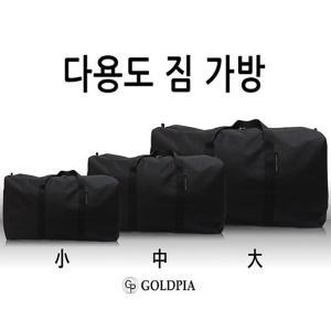 골드피아 다용도짐가방/이민가방 보따리가방 사입가방 멀티백