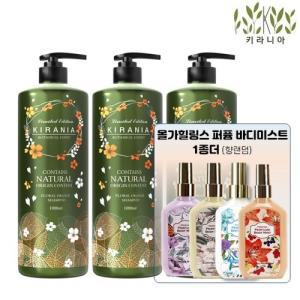 [빠른배송]키라니아 보타니컬 두피샴푸 1000ml×3병 + 올가힐링스 바디미스트 4종 택 1종 랜덤