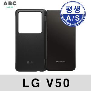 LG V50, 50S ThinQ 듀얼스크린 핸드폰 미포함 중고