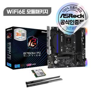 ASRock B760M PG Riptide D5 + WiFi6E 모듈 패키지 에즈윈 [오늘출발/안전포장]