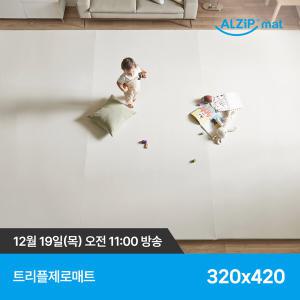 [라이브체감가: 640,802원] 알집매트 트리플제로매트 320X420 (2종 택1)