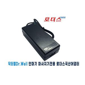 닥터웰Drwell 풋웰 발마사지기 DR-3070 전용 XH2400-1500 호환 24V 1.5A 국산어댑터