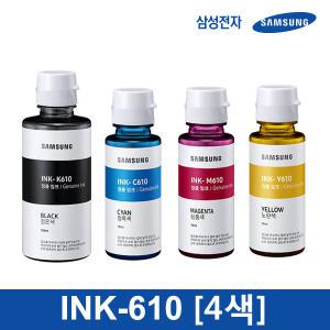 [삼성전자] 정품 INK-K610+INK-C610+INK-M610+INK-Y610 (4색 세트) 삼성잉크