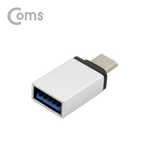 USB C to A 3.0 OTG 젠더 실버 스마트폰 젠더