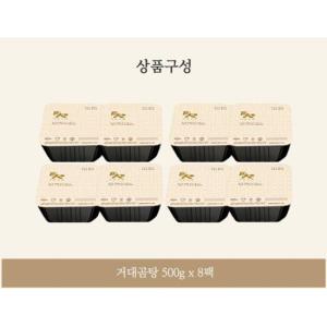 거대곰탕 500g + 8팩