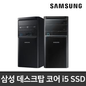 삼성 DB400T7B 코어i5-6세대/RAM 8GB/SSD 512GB/WIN10 업무용 고성능 중고컴퓨터 데스크탑 PC