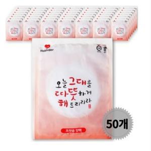 해피데이 오늘 그대를 따뜻하게 해드리리라 포켓용 핫팩 100g 50개