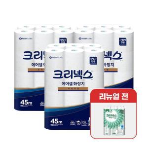 크리넥스 천연펄프 에어셀 화장지 프리미엄 45M 72롤