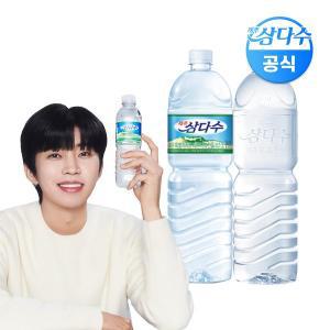 [광동제약][무료배송] 제주 삼다수 2L / 500ml (유라벨/무라벨 랜덤 발송)