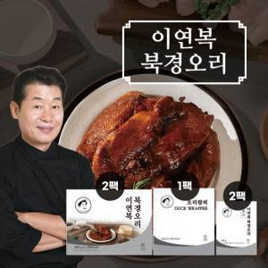 이연복 북경오리 2세트 (통오리고기2팩+소스2팩+밀전병1팩(18장))