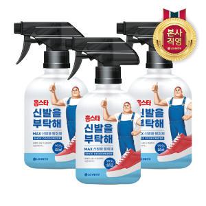 쿨링 홈스타 신발을 부탁해 500ml x 3개