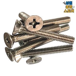 스텐 SUS 사라 접시 머리 볼트 M6 M6X25mm 300개