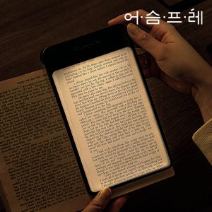 북라이트 어슴프레 라이트에디션 웜톤LED