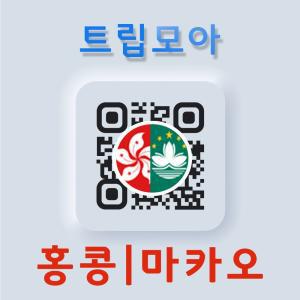 홍콩 마카오 eSIM 5G속도 무제한 당일전송 중국 장기 패키지 여행 로밍 e심