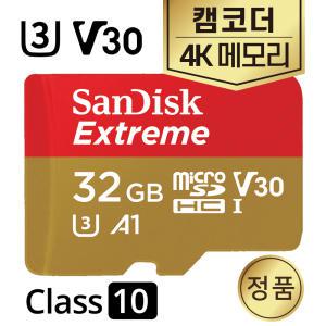 캐논 파워샷 V10 메모리카드 SD카드 32GB 4K