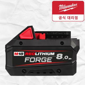 밀워키 M18 FB8 18V 8.0Ah FORGE 배터리 전동 공구 충전 밧데리 포지